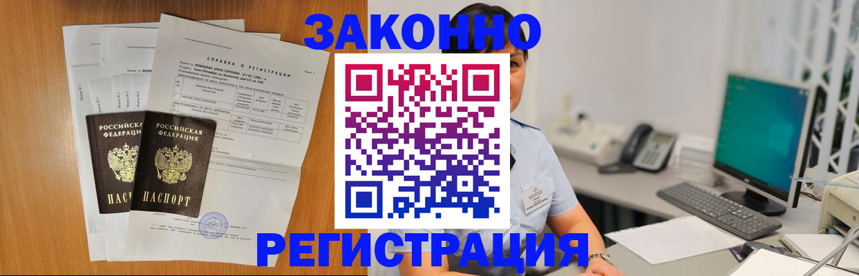 прописка поиск в Кизилюрте