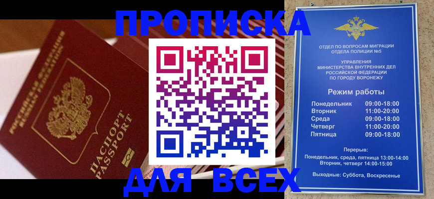 прописка ребенка в Кизилюрте