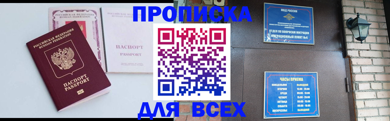 прописка для кредита в Кизилюрте