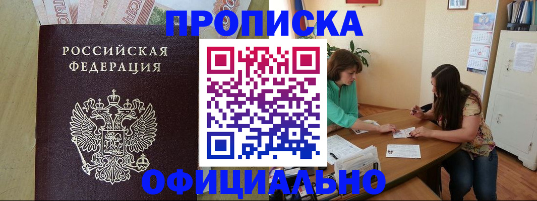 прописка иностранных граждан в Кизилюрте